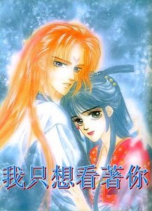 《(火王同人)我只想看著你》