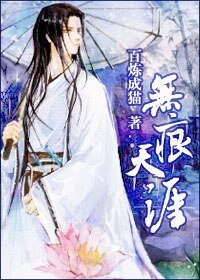 無痕天涯