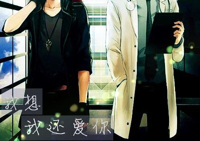 《我想我还爱你》