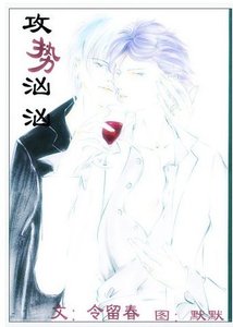 《攻勢洶洶/情人保鏢》