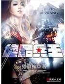 绝品兵王