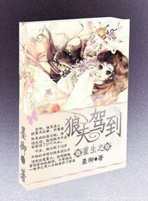 《重生之夫色妖娆》