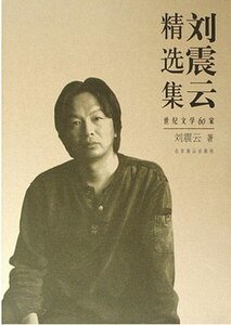 《单位+头人+官场+官人》