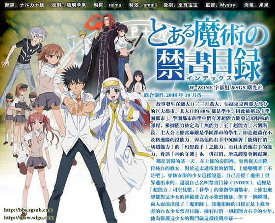 魔法禁 書目錄