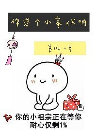 《你這個小傢伙吶》