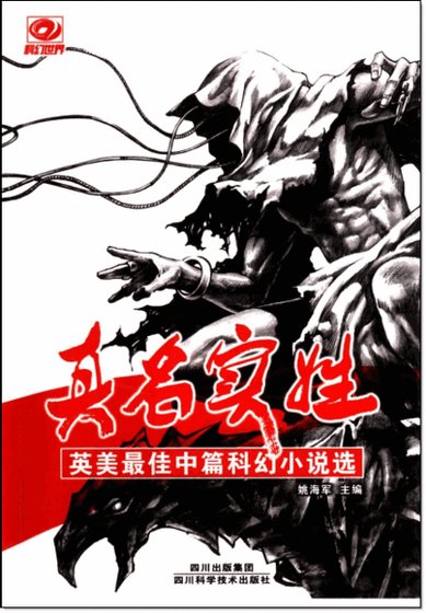 真實姓名