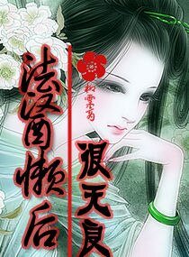《法医懒喉很无良》