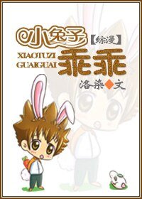 《(綜漫同人)小兔子乖乖》
