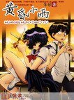 《黄昏小雨》