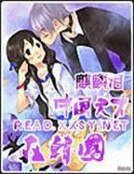 《中國天才在韓國》