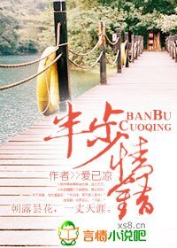 《半步情錯,上司滾遠點》