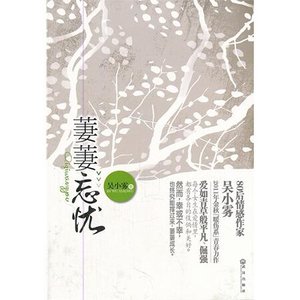 《萋萋忘憂(網路版)》