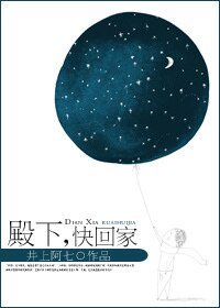 《殿下,快回家》