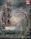 臨兵鬥者皆陳列在前