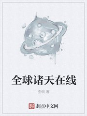 全球諸天線上