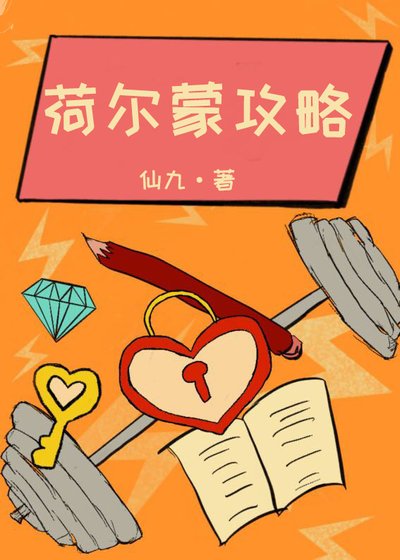 （韓娛同人）荷爾蒙攻略[娛樂圈]