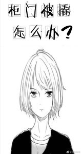 《櫃門被撬怎麼辦》