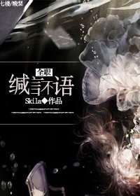 （BG/全職同人）[全職]緘言不語