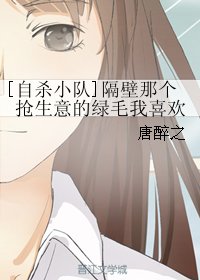 （BG/自殺小隊同人）隔壁那個搶生意的綠毛我喜歡