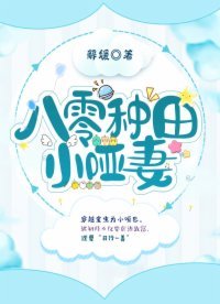 《重生八零小甜妻》