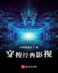 《穿梭经典影视》