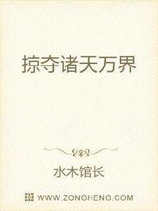 《掠奪諸天萬界》