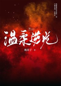 《溫柔逆光》