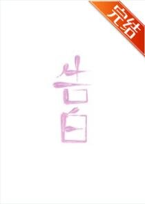 《撩你心絃》