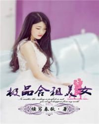 极品合租美女