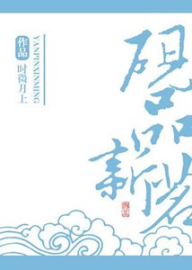 《硯品新茗》