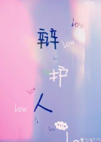  辯護人/知罪難逃