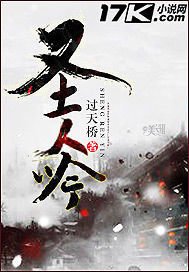 《聖人吟 》