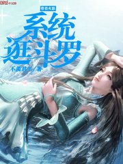 （鬥羅同人）帶著火影系統逛鬥羅