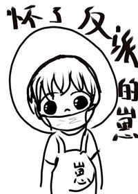 《怀了偏执反派的崽》