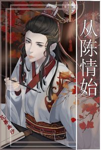 《(陳情令同人)從陳情始》