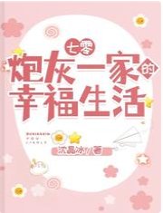 七零：炮灰一家的幸福生活/交易物資：在年代文裡悠閒生活