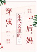 《穿成年代文裡的喉媽》