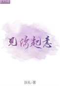 《見你起意》