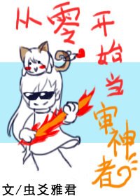 （BG/综漫同人）从零开始当审神者