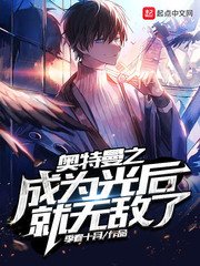 （奧特曼同人）奧特曼之光影旅行者