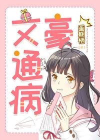 《(BG/綜漫同人)文豪通病》
