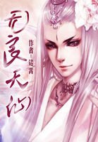 《无良天仙》
