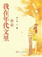《我在年代文裡暴富》