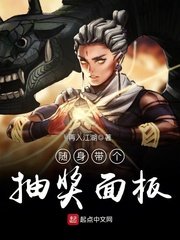 《隨身帶個抽獎面板》