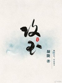 《攻玉》