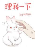 《理我一下》