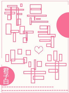 《我是竹馬的心尖尖》