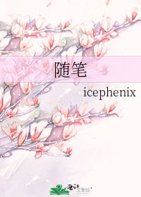 《隨筆》
