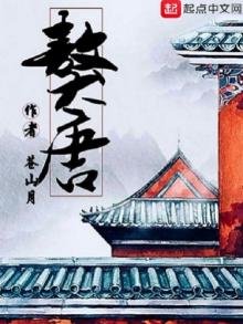 《獒唐》