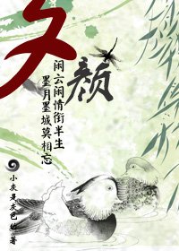 《夕顏》